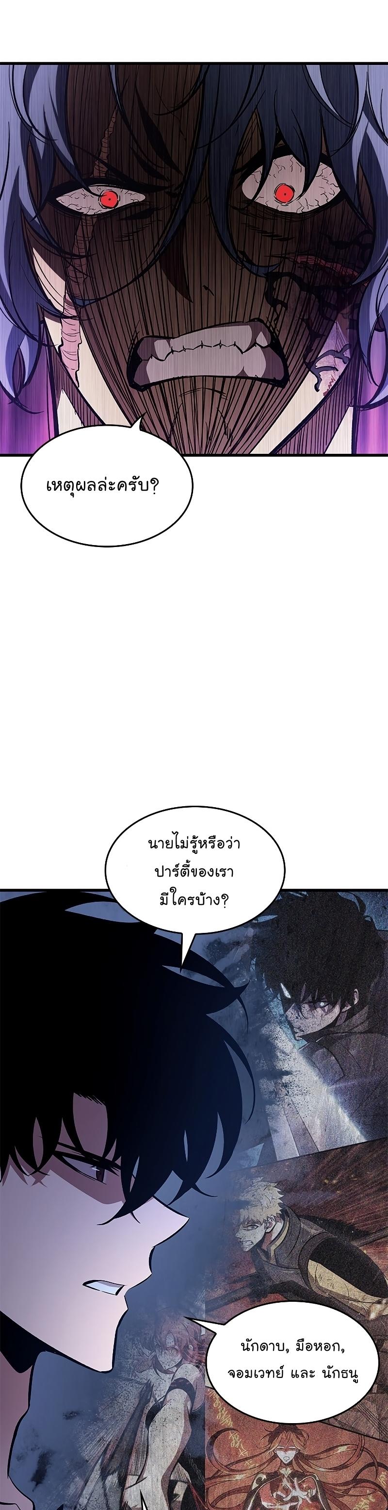 Pick Me Up, Infinite Gacha ตอนที่ 62 7
