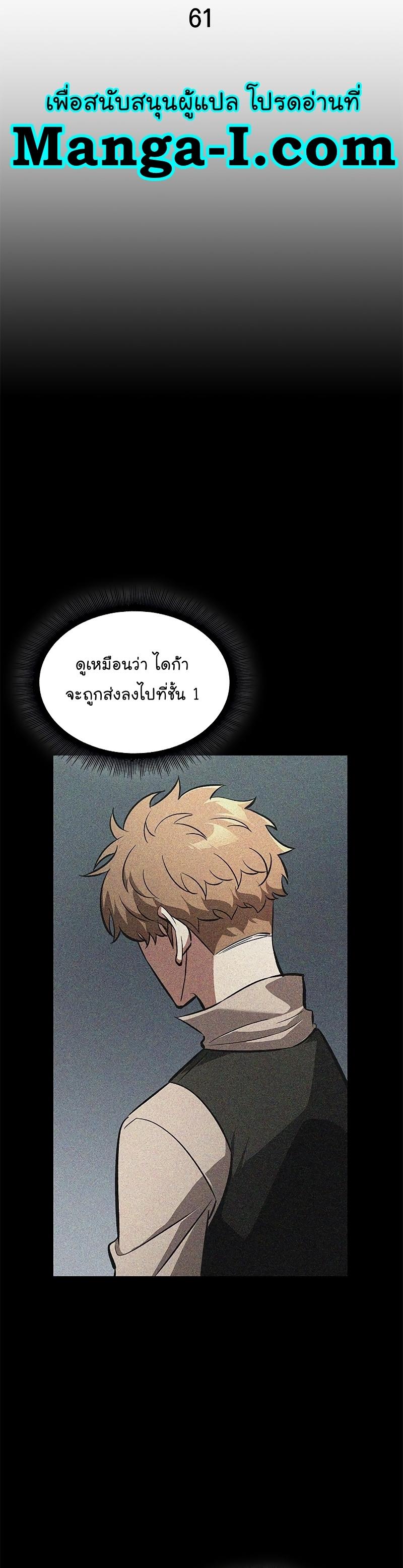 Pick Me Up, Infinite Gacha ตอนที่ 61 7