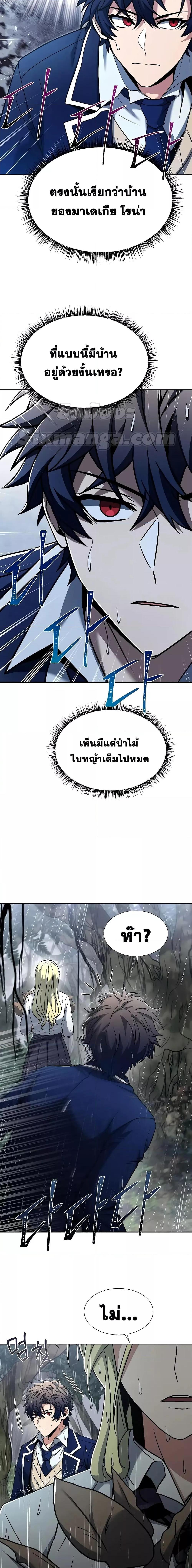 The Constellations Are My Disciples ตอนที่ 37 7