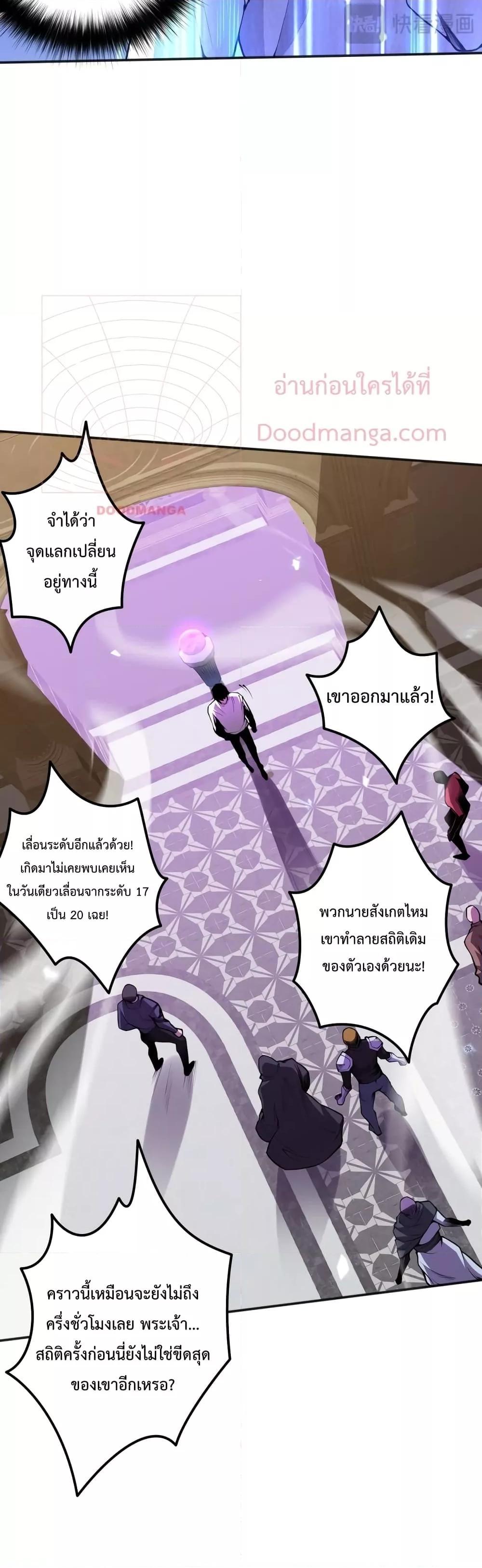 Disastrous Necromancer ตอนที่ 24 7