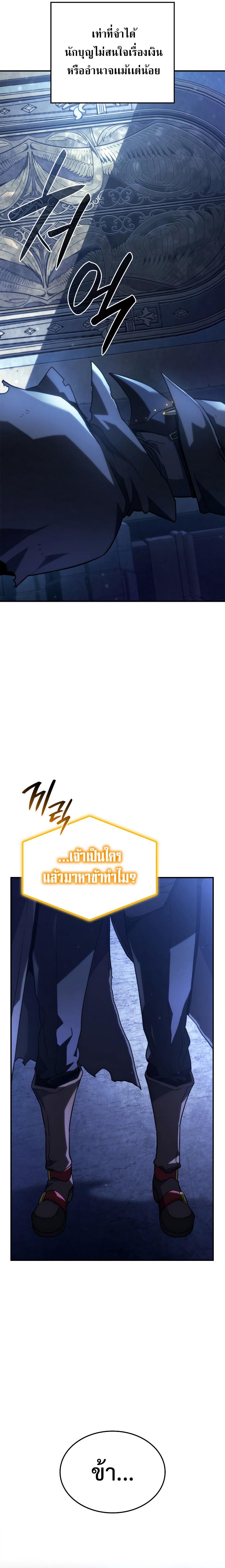 Revenge of the sword clan’s hound ตอนที่ 46 7