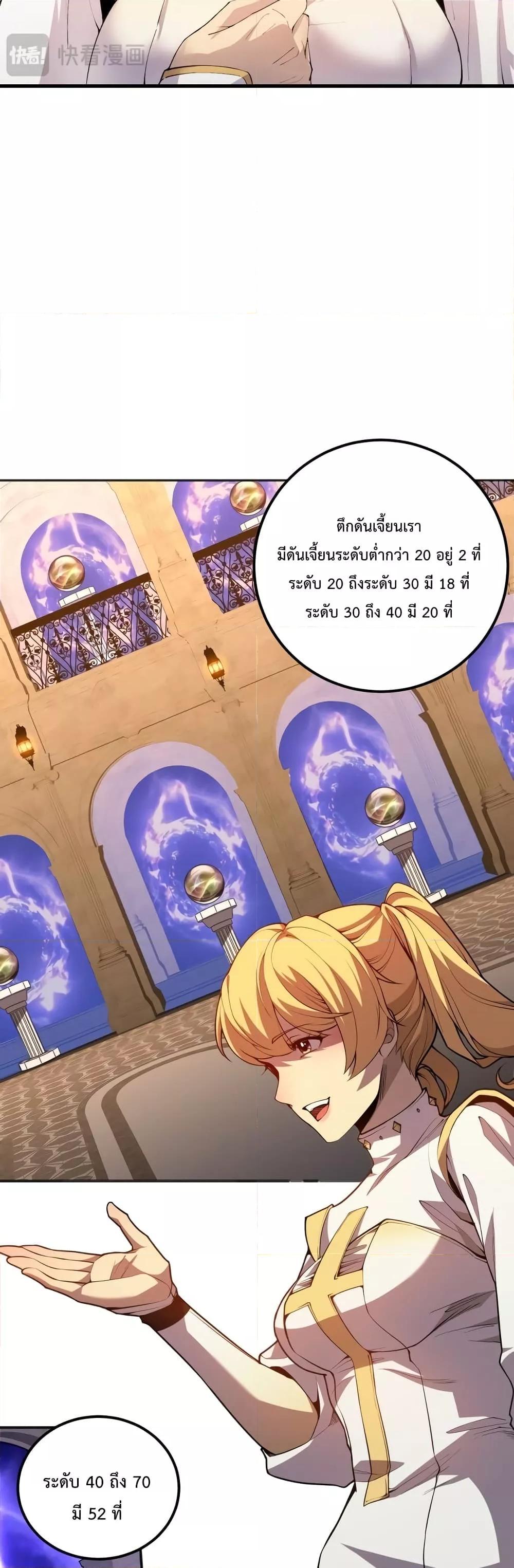 Disastrous Necromancer ตอนที่ 22 8