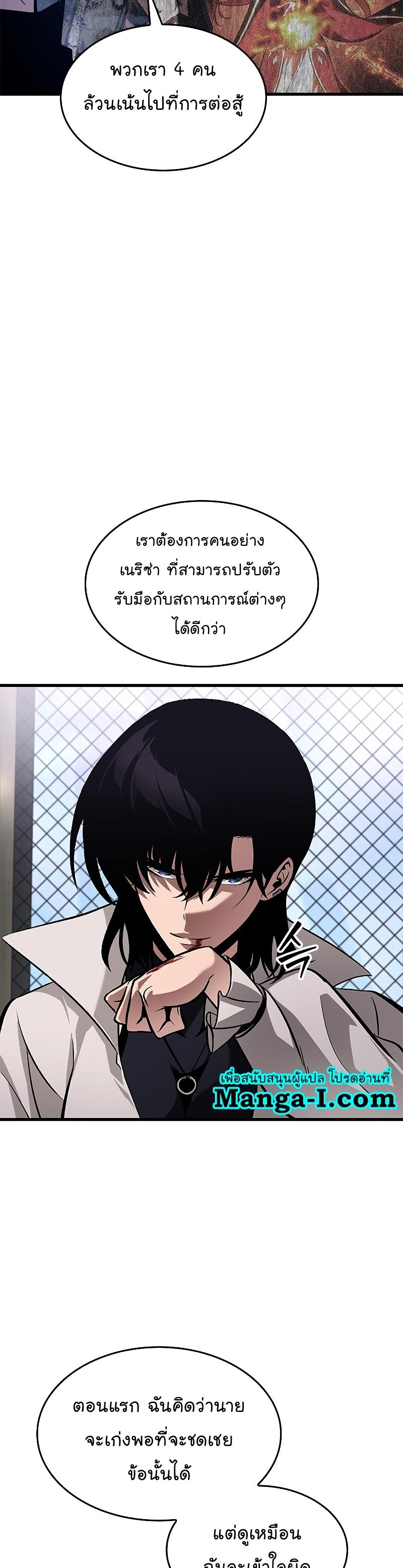 Pick Me Up, Infinite Gacha ตอนที่ 62 8