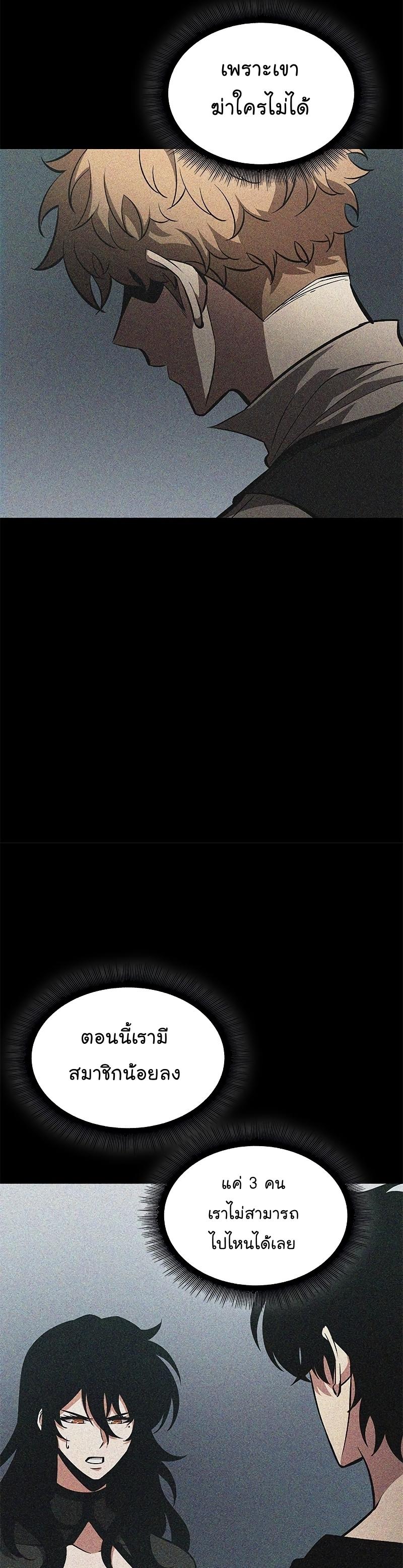 Pick Me Up, Infinite Gacha ตอนที่ 61 8