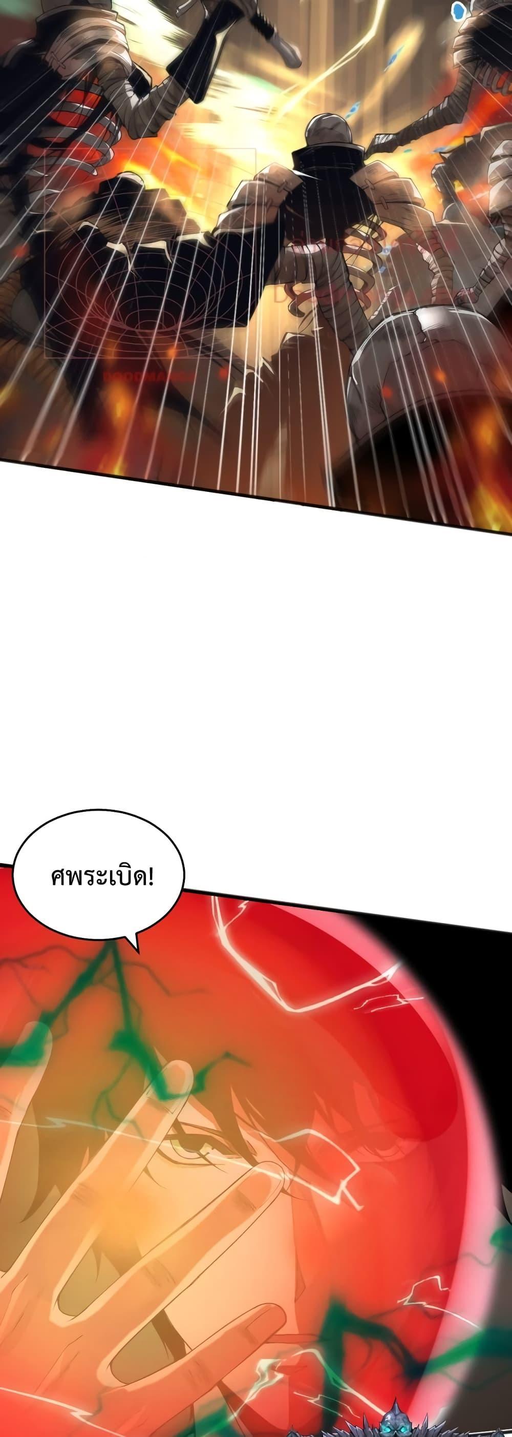 Disastrous Necromancer ตอนที่ 26 8