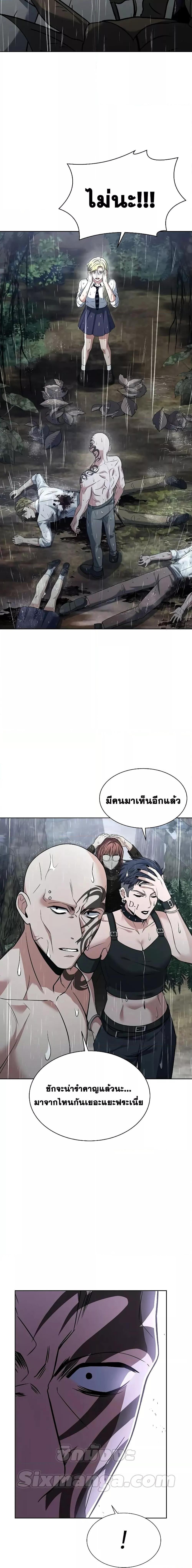 The Constellations Are My Disciples ตอนที่ 37 8