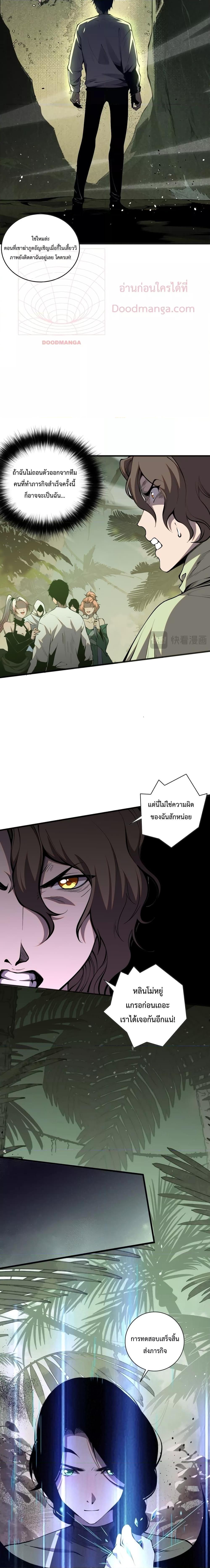 Disastrous Necromancer ตอนที่ 21 8