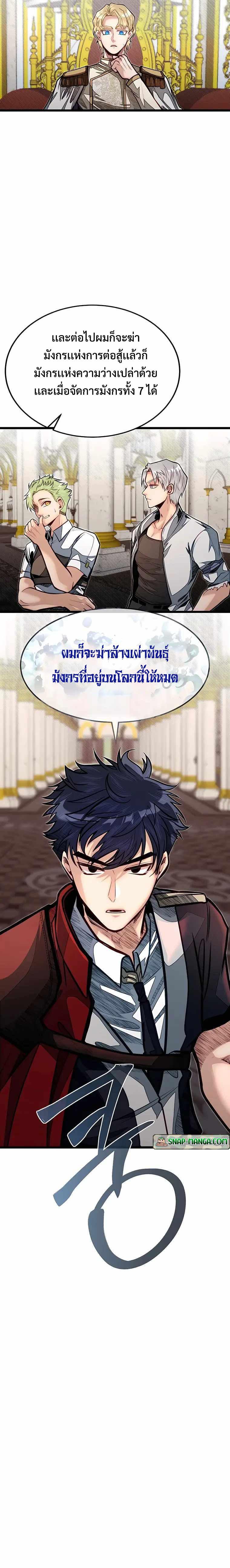 My Little Brother Is The Academy’s Hotshot ตอนที่ 50 8