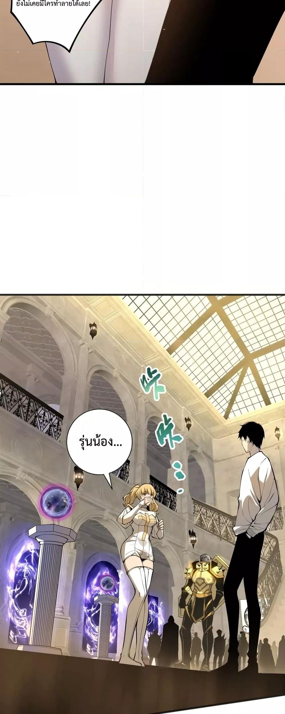 Disastrous Necromancer ตอนที่ 25 9