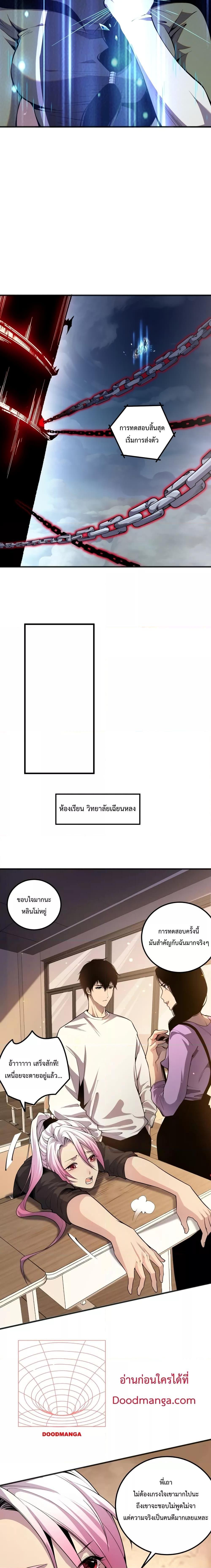 Disastrous Necromancer ตอนที่ 21 9