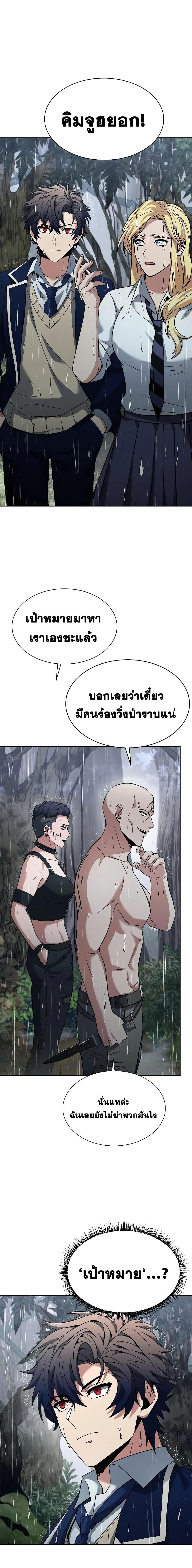 The Constellations Are My Disciples ตอนที่ 37 9