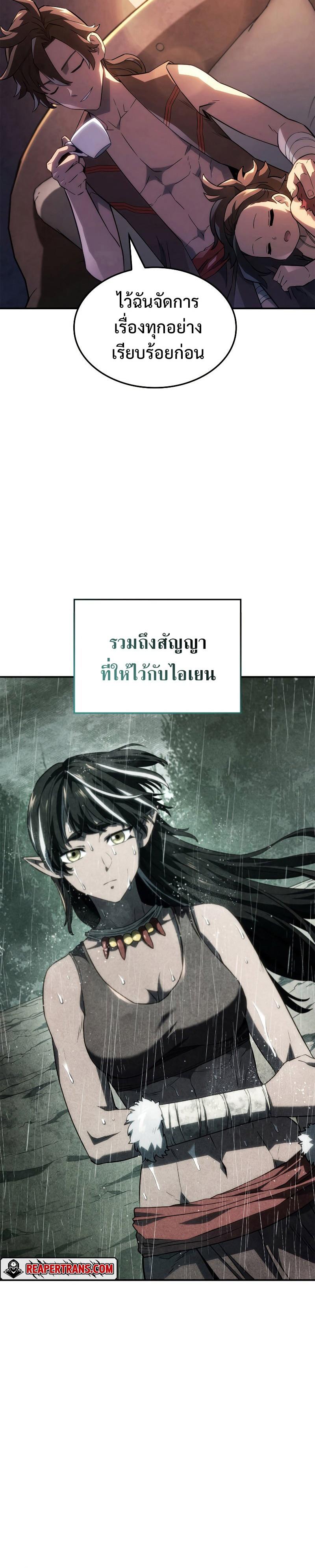 Revenge of the sword clan’s hound ตอนที่ 45 9