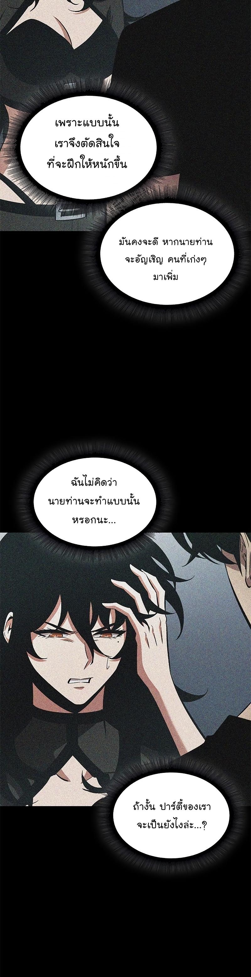 Pick Me Up, Infinite Gacha ตอนที่ 61 9