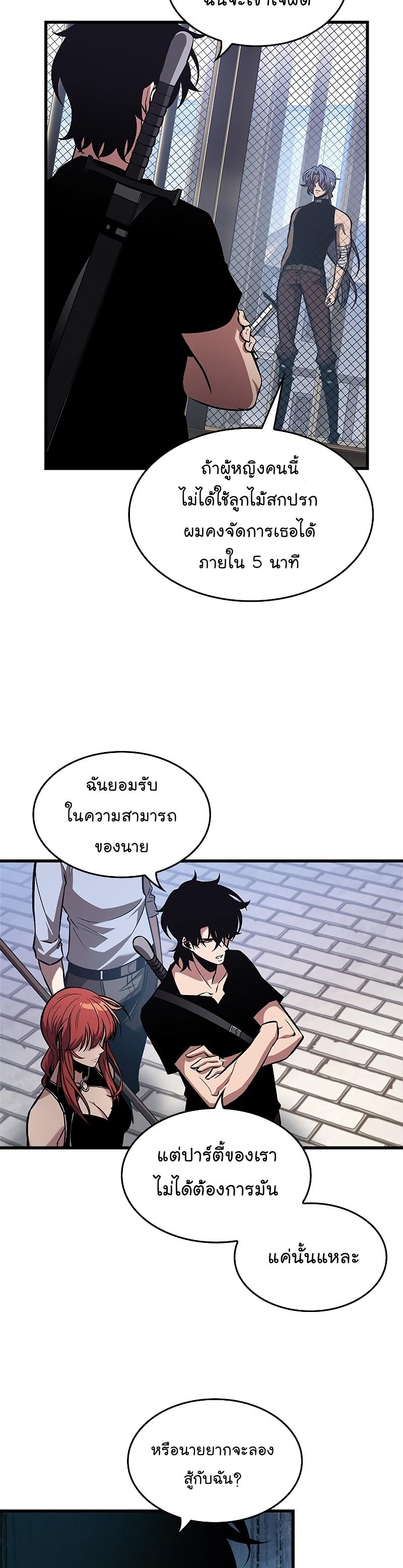 Pick Me Up, Infinite Gacha ตอนที่ 62 9