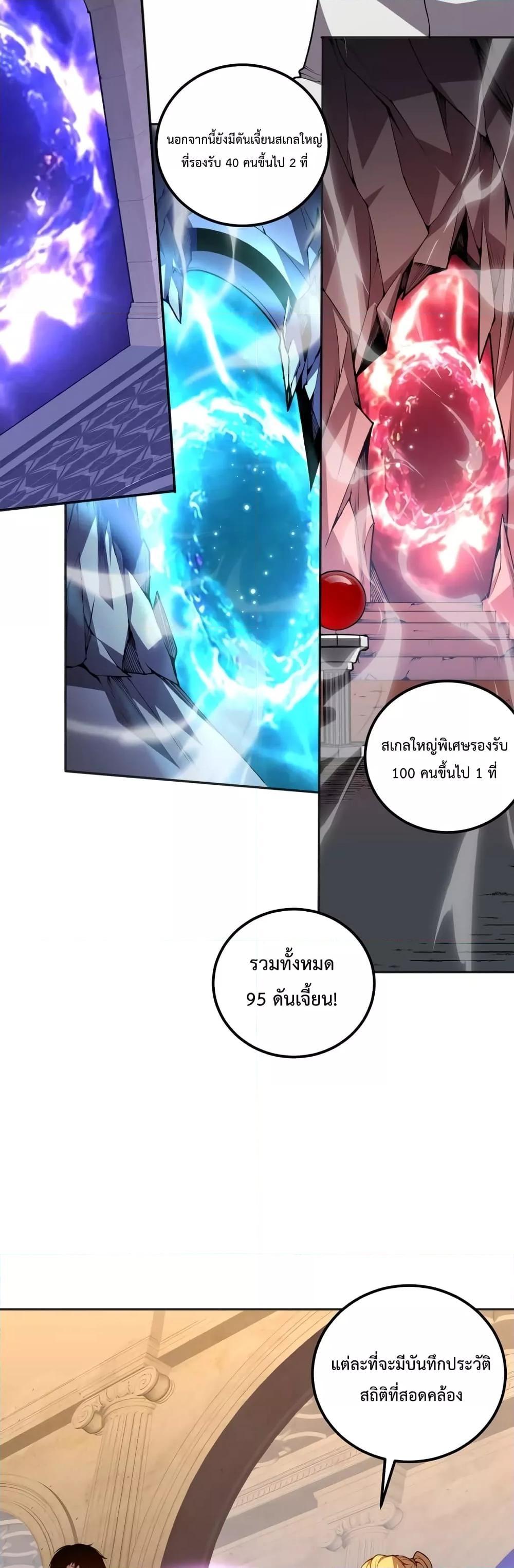 Disastrous Necromancer ตอนที่ 22 9
