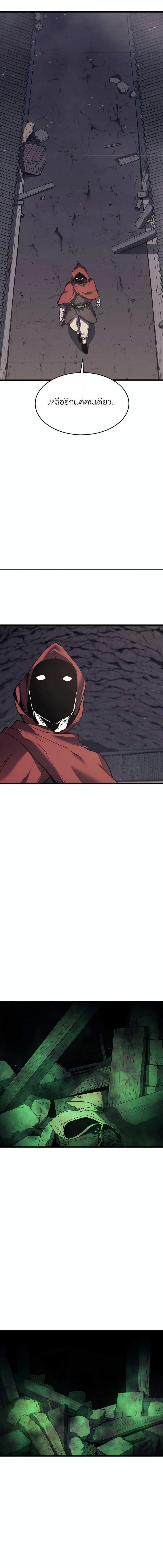 Reaper of the Drifting Moon ตอนที่ 10 10