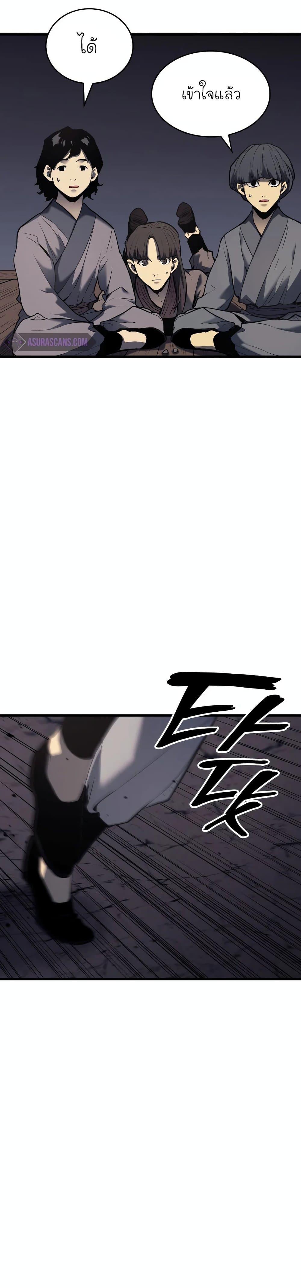 Reaper of the Drifting Moon ตอนที่ 7 11