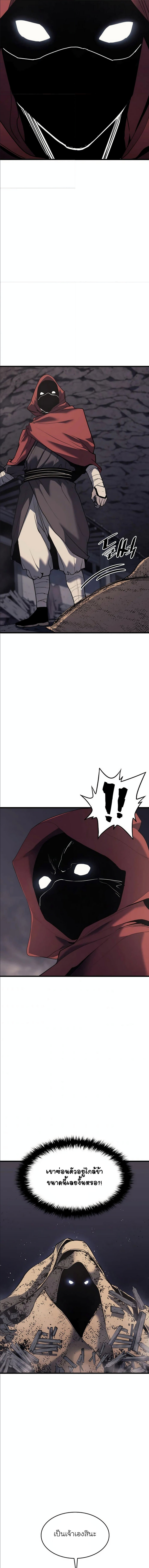 Reaper of the Drifting Moon ตอนที่ 10 12