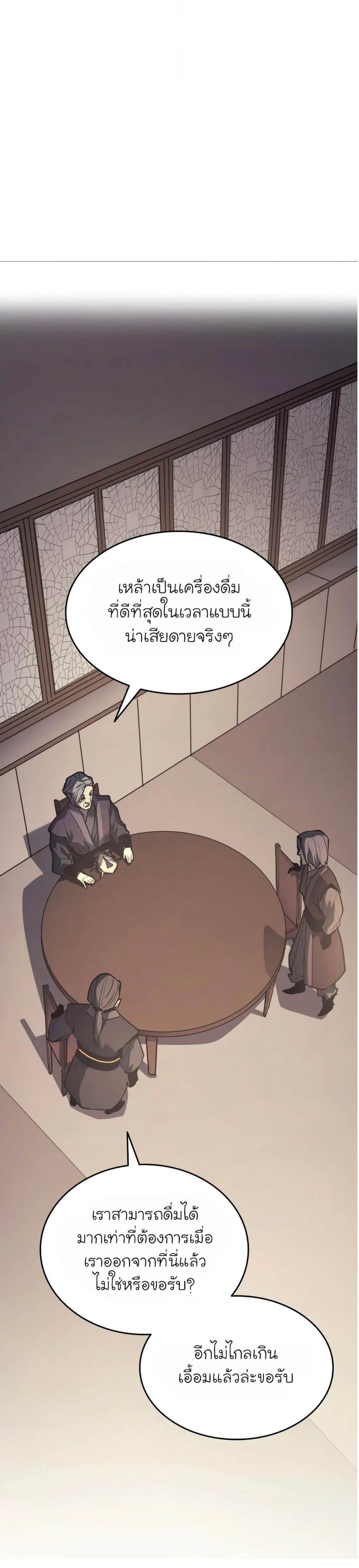 Reaper of the Drifting Moon ตอนที่ 11 12