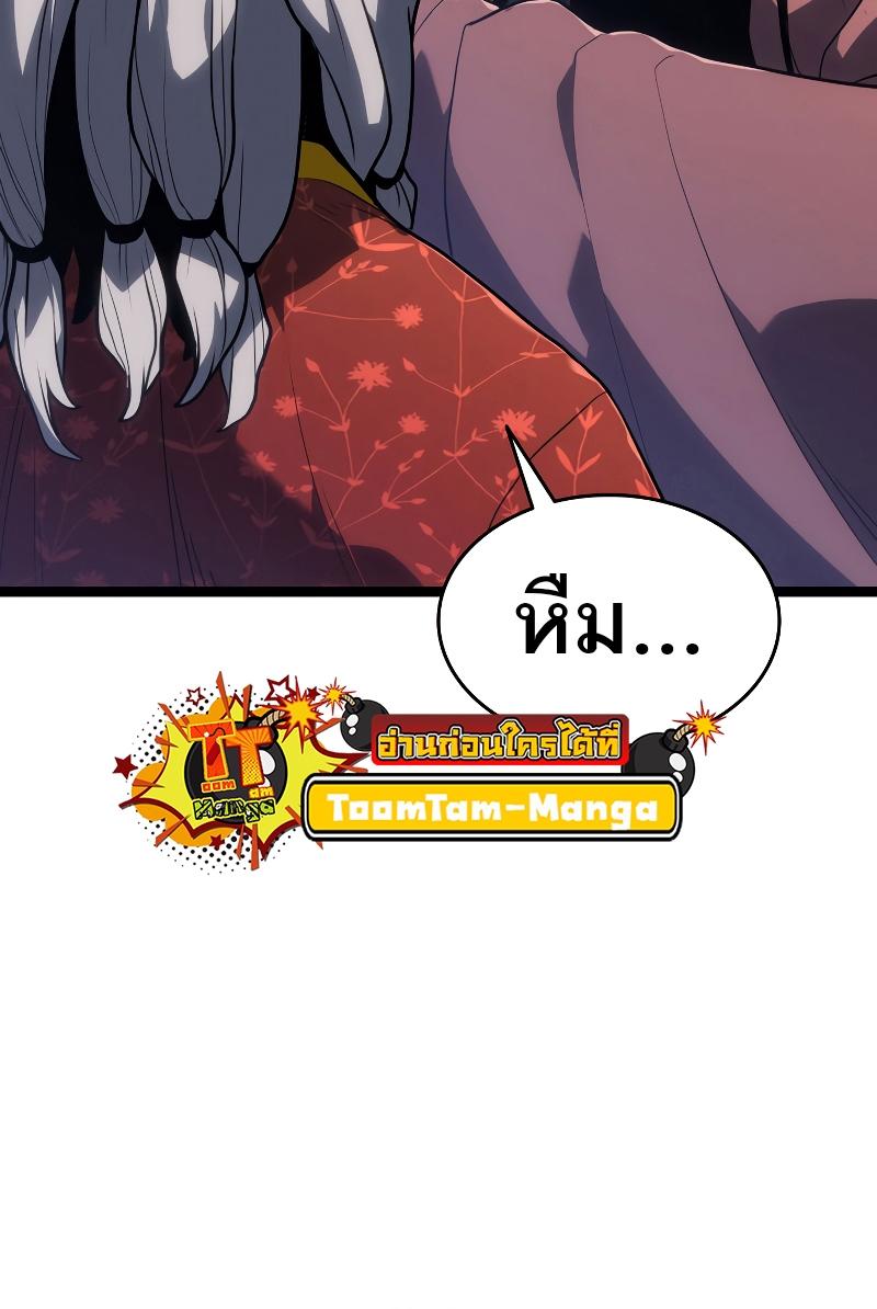 Reaper of the Drifting Moon ตอนที่ 56 15