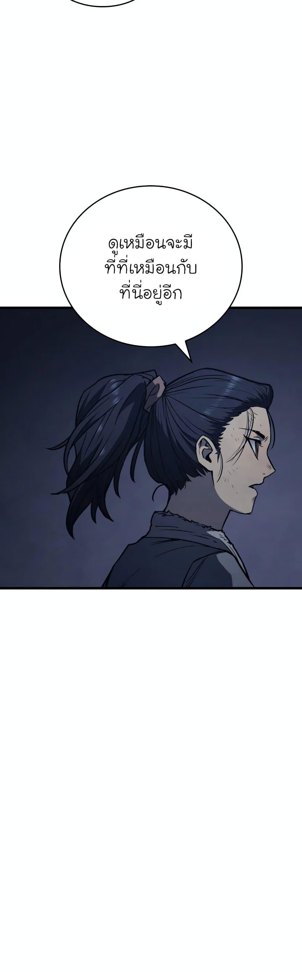 Reaper of the Drifting Moon ตอนที่ 4 15
