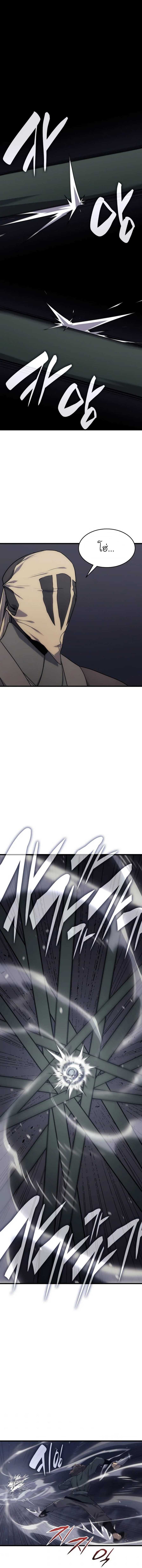 Reaper of the Drifting Moon ตอนที่ 9 16