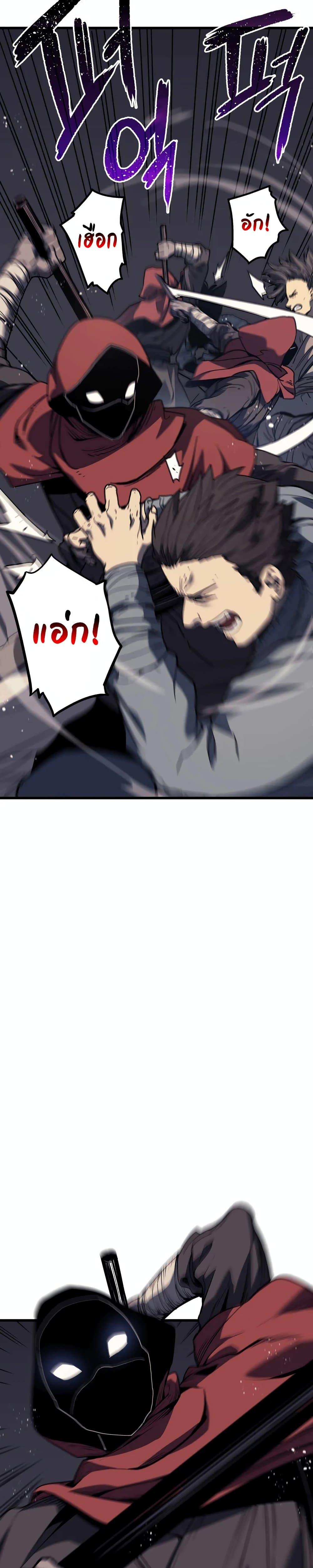 Reaper of the Drifting Moon ตอนที่ 8 16