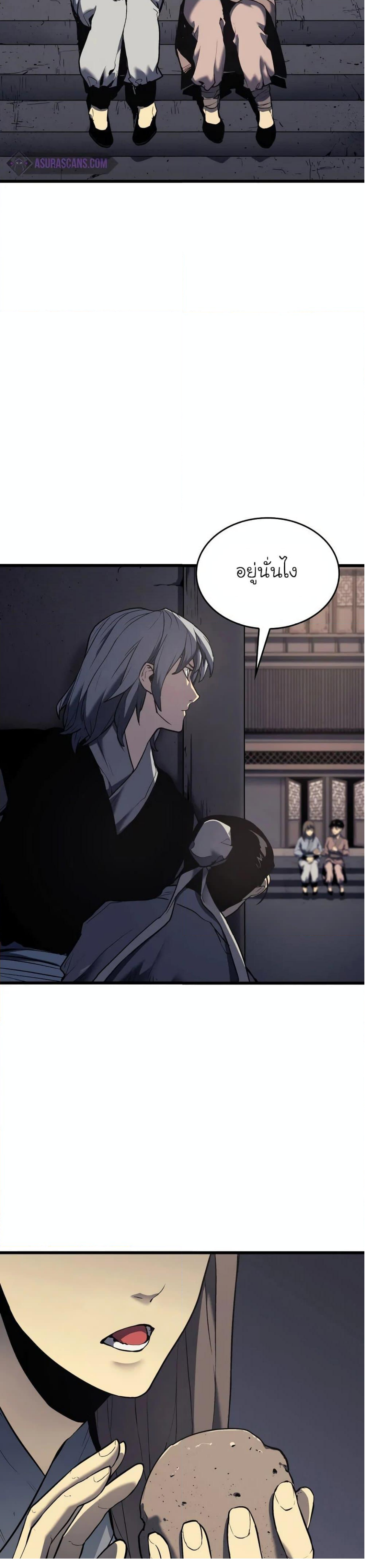 Reaper of the Drifting Moon ตอนที่ 7 17