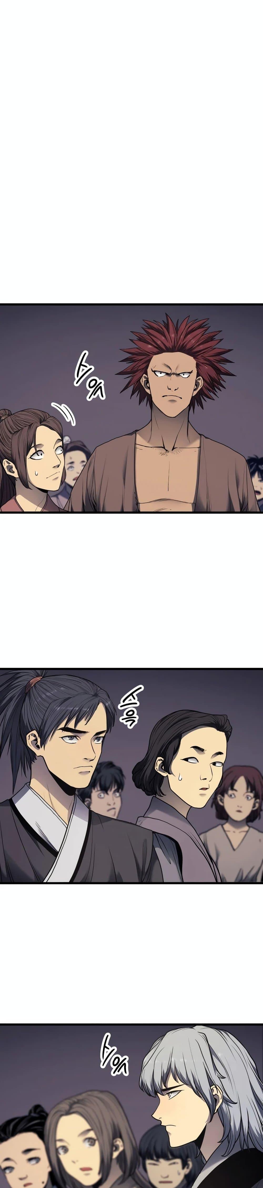 Reaper of the Drifting Moon ตอนที่ 5 17