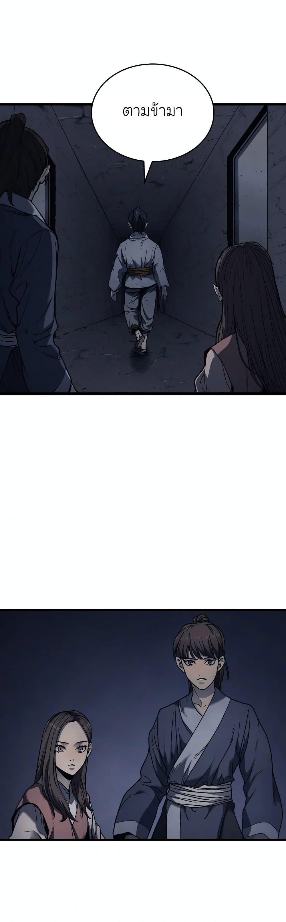 Reaper of the Drifting Moon ตอนที่ 4 17