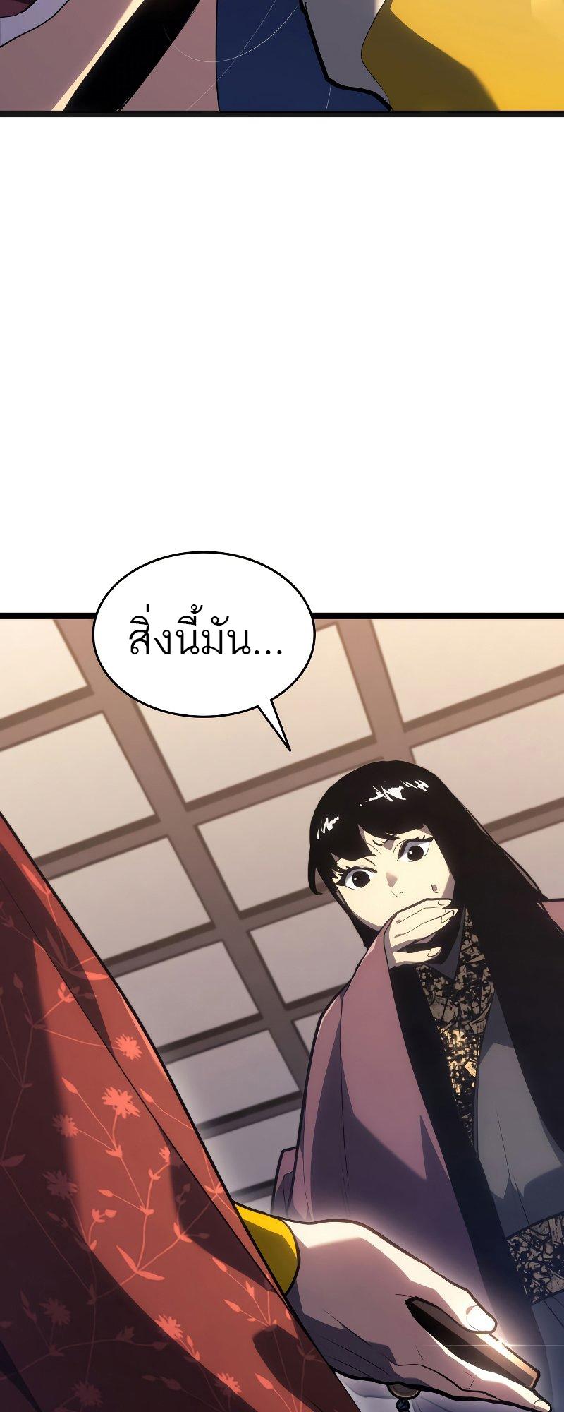 Reaper of the Drifting Moon ตอนที่ 56 18