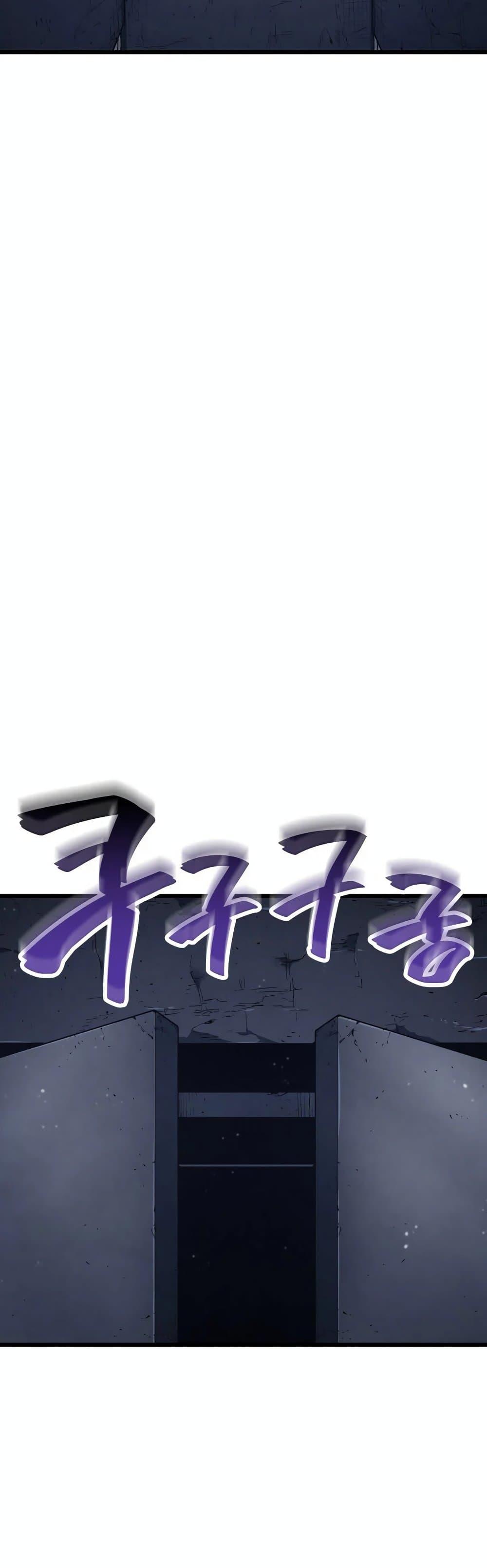 Reaper of the Drifting Moon ตอนที่ 4 19