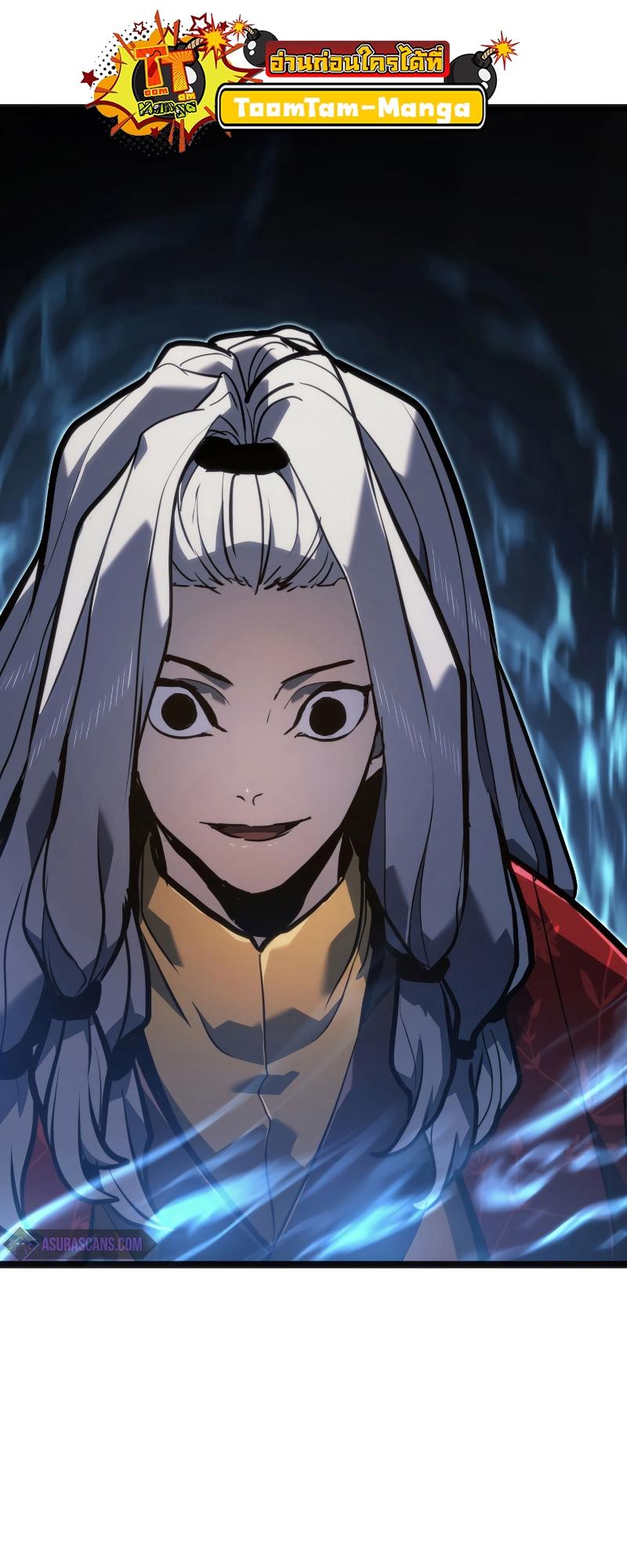 Reaper of the Drifting Moon ตอนที่ 57 20