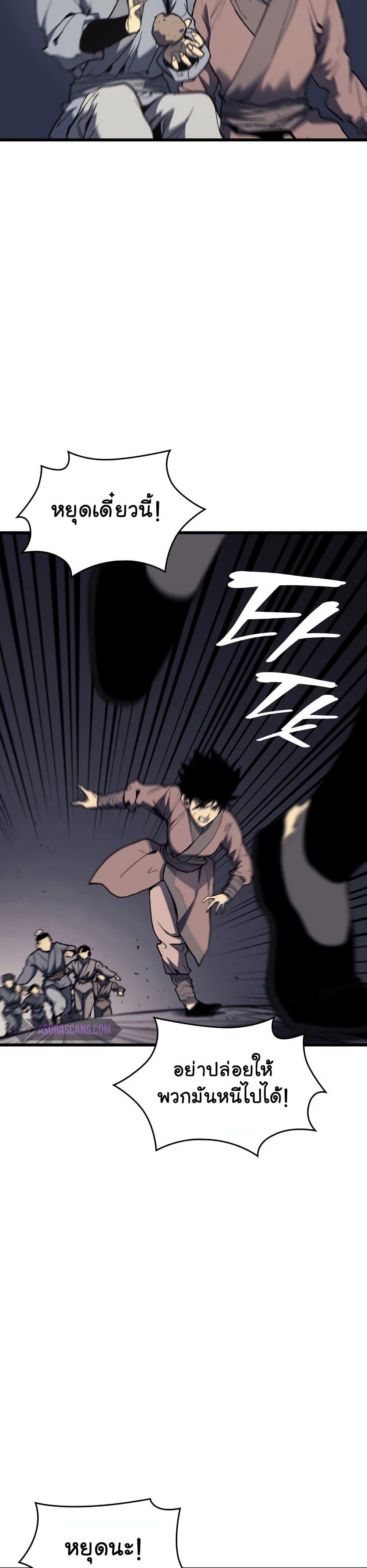 Reaper of the Drifting Moon ตอนที่ 7 20