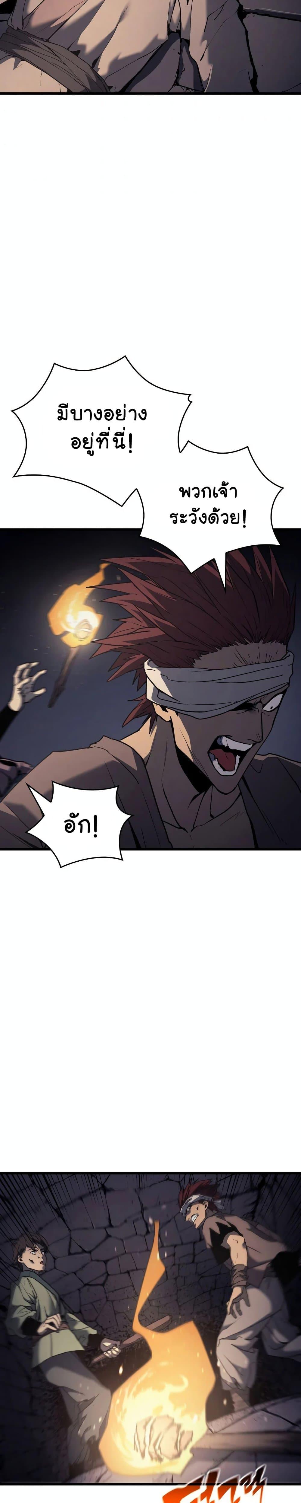 Reaper of the Drifting Moon ตอนที่ 6 22