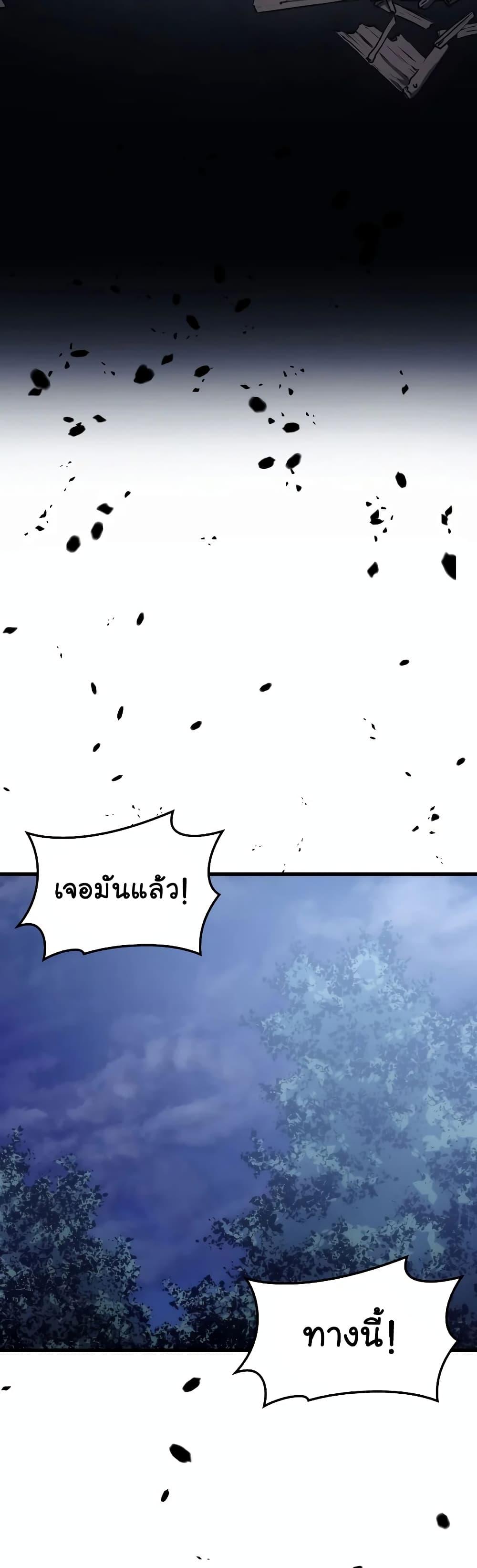 Reaper of the Drifting Moon ตอนที่ 0 22