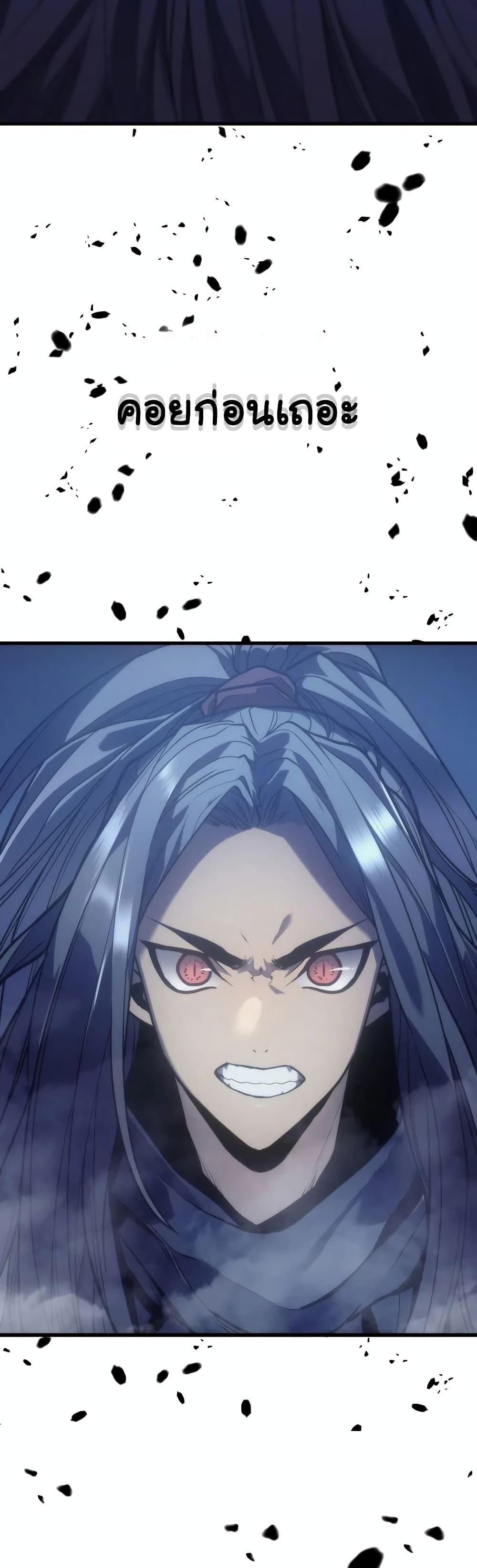 Reaper of the Drifting Moon ตอนที่ 0 24