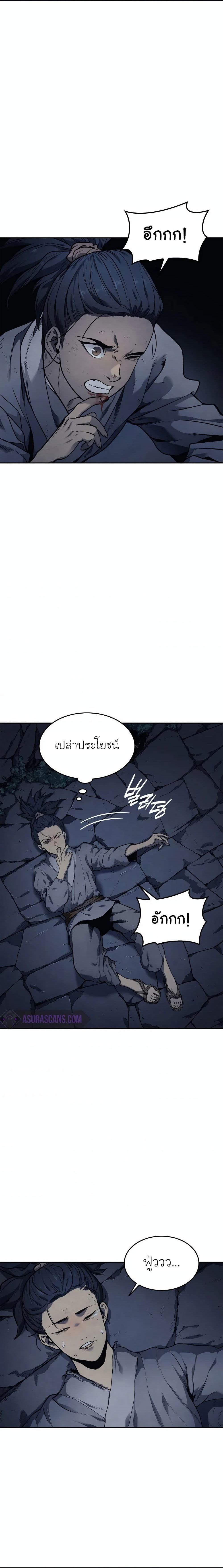 Reaper of the Drifting Moon ตอนที่ 1 24