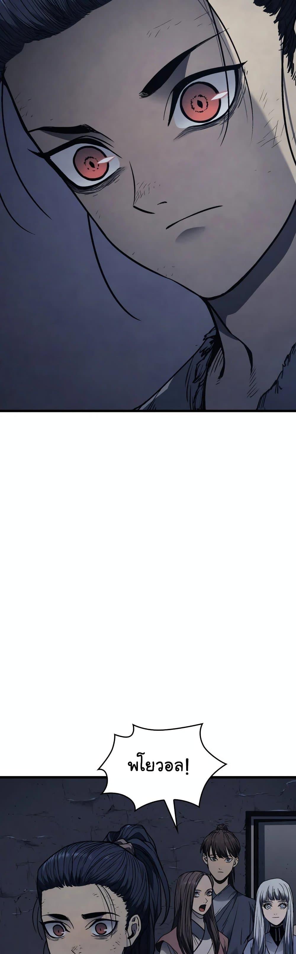 Reaper of the Drifting Moon ตอนที่ 4 24