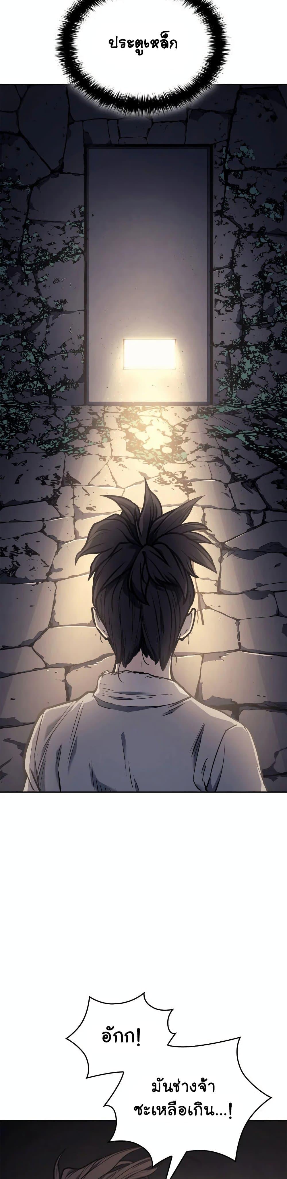 Reaper of the Drifting Moon ตอนที่ 2 25