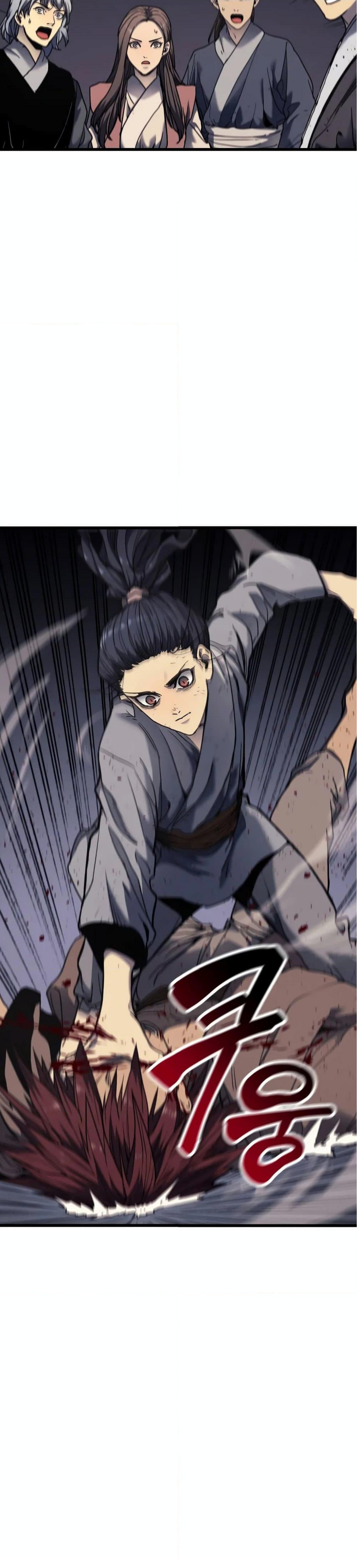 Reaper of the Drifting Moon ตอนที่ 5 25