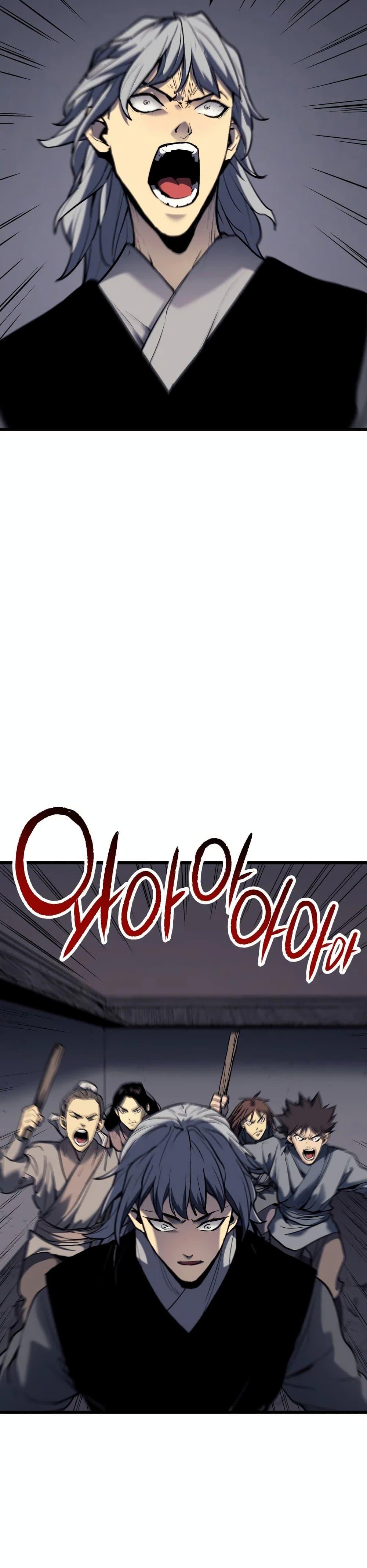 Reaper of the Drifting Moon ตอนที่ 7 26