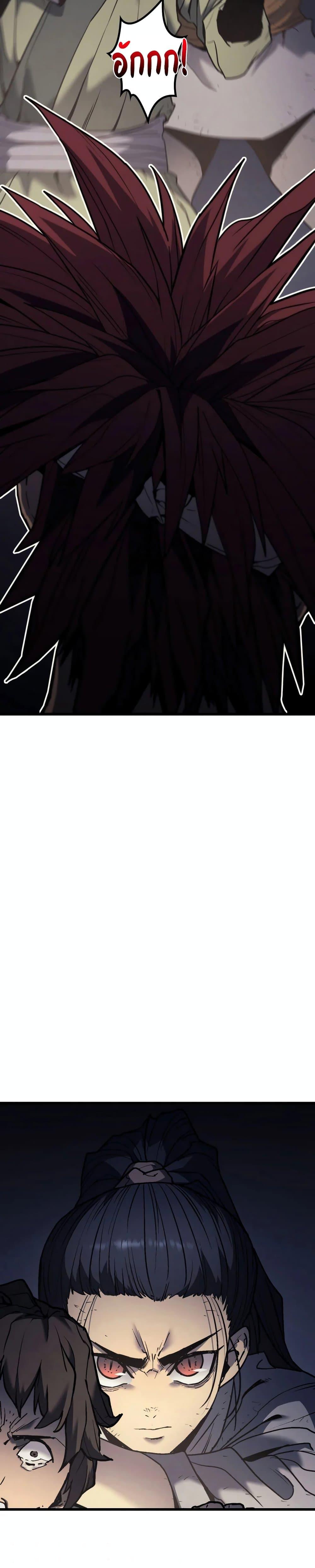 Reaper of the Drifting Moon ตอนที่ 6 26