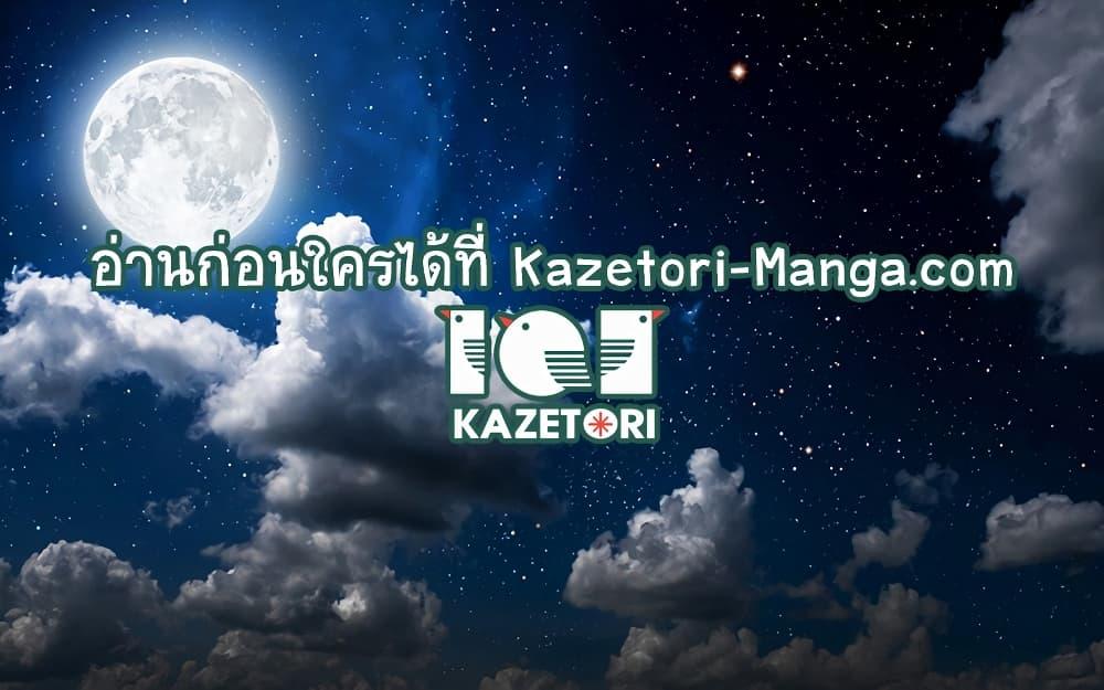 Reaper of the Drifting Moon ตอนที่ 1 27
