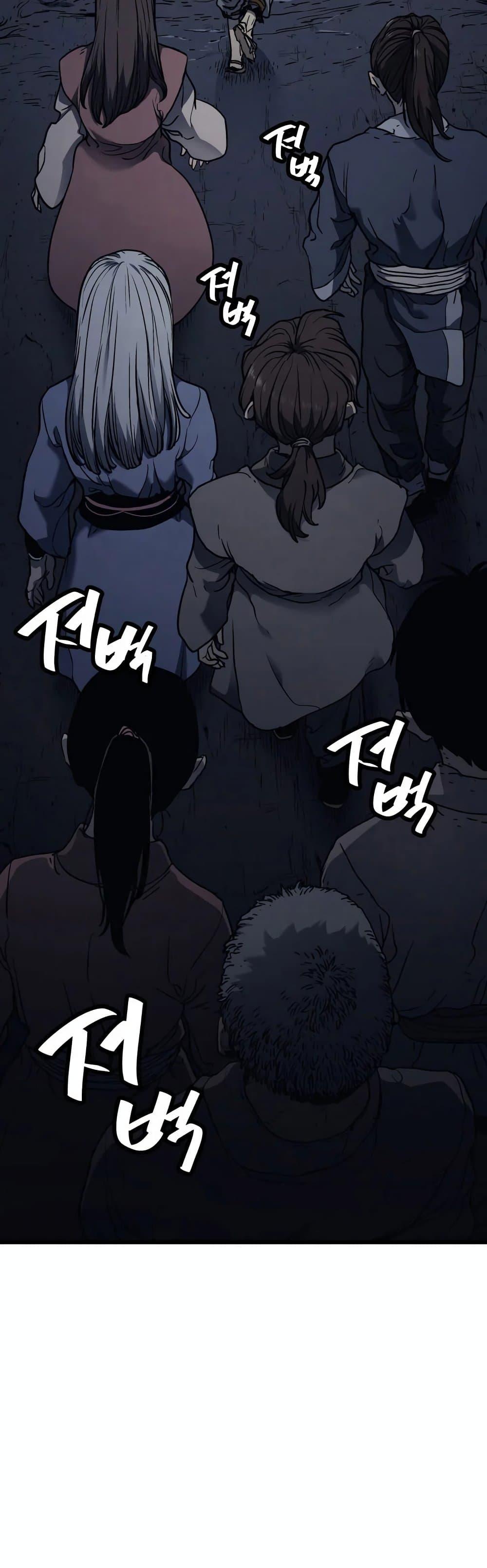 Reaper of the Drifting Moon ตอนที่ 4 27