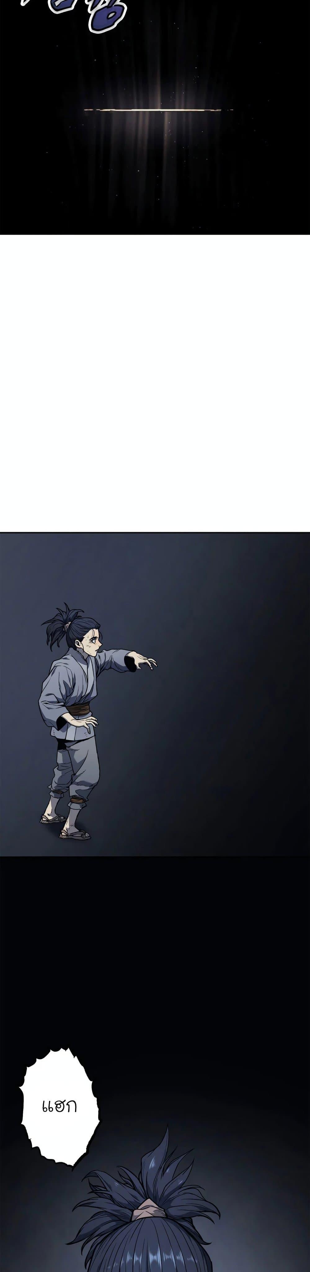 Reaper of the Drifting Moon ตอนที่ 2 28