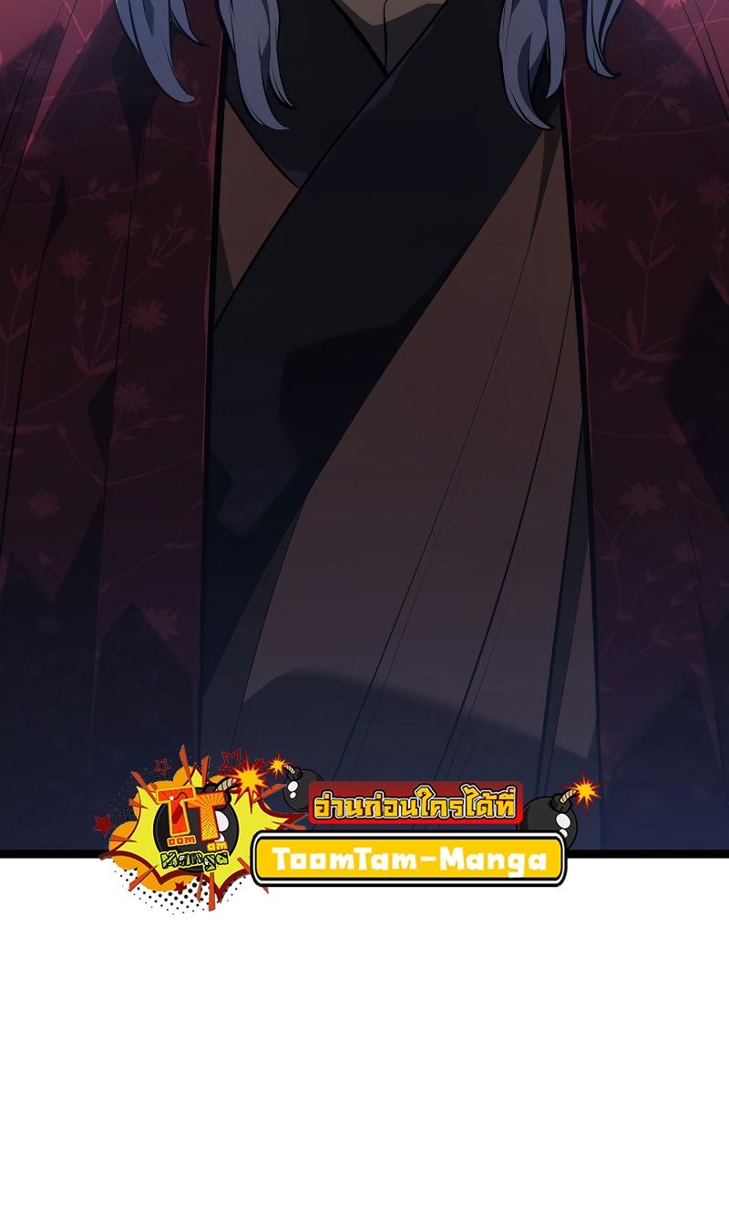 Reaper of the Drifting Moon ตอนที่ 56 28