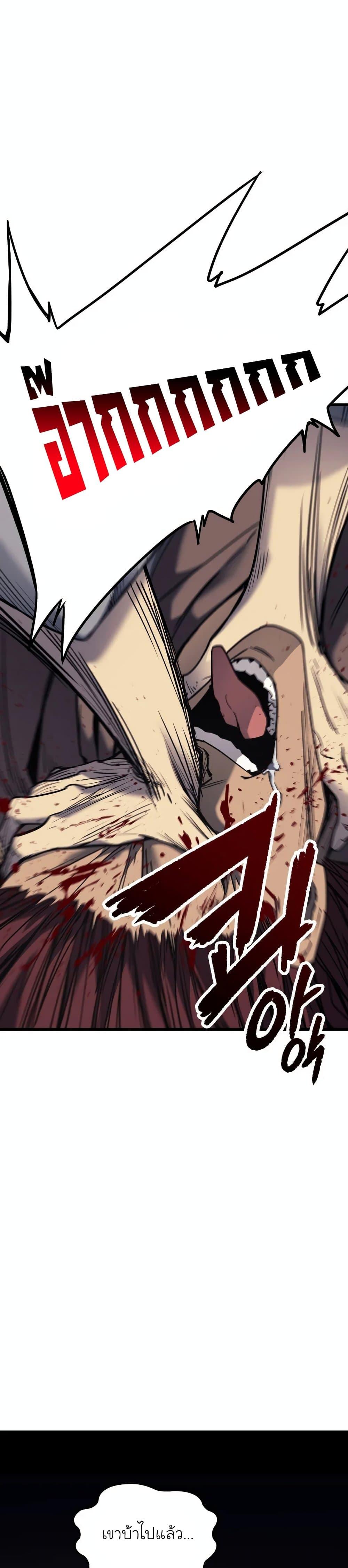 Reaper of the Drifting Moon ตอนที่ 5 29