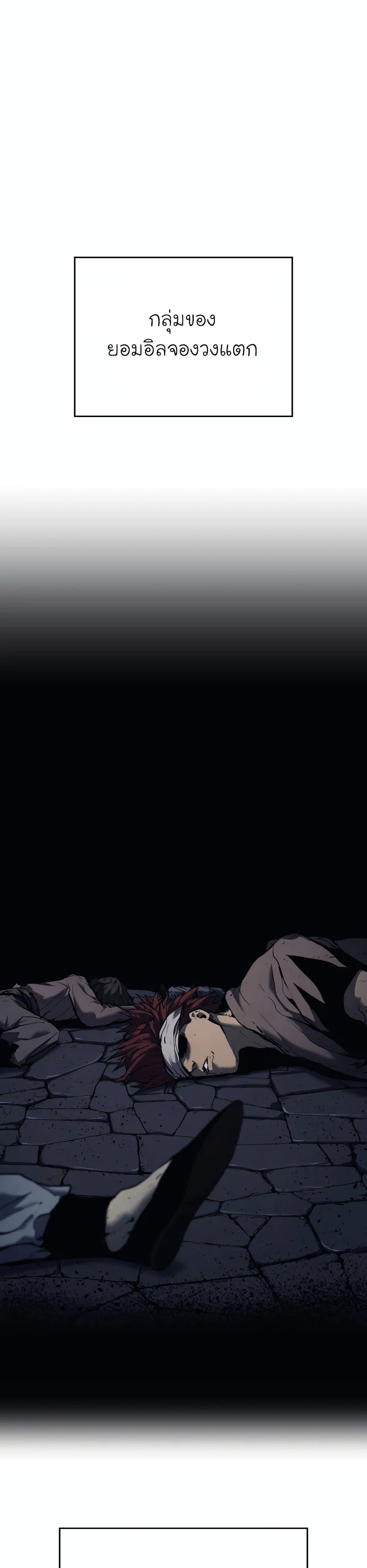 Reaper of the Drifting Moon ตอนที่ 7 2