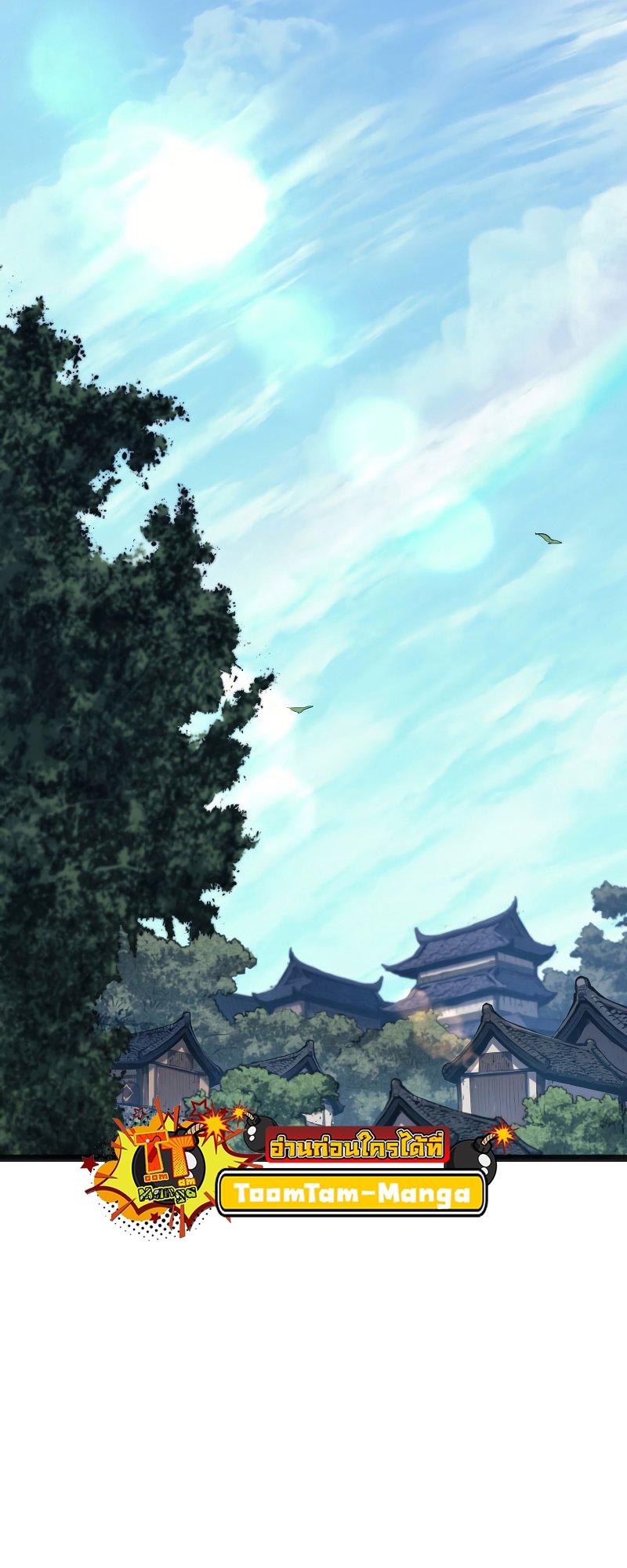 Reaper of the Drifting Moon ตอนที่ 57 2